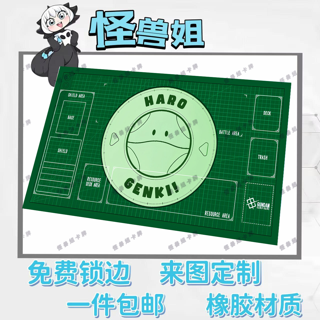 高达gcg卡牌单人牌垫哈啰卡垫playmat橡胶定制