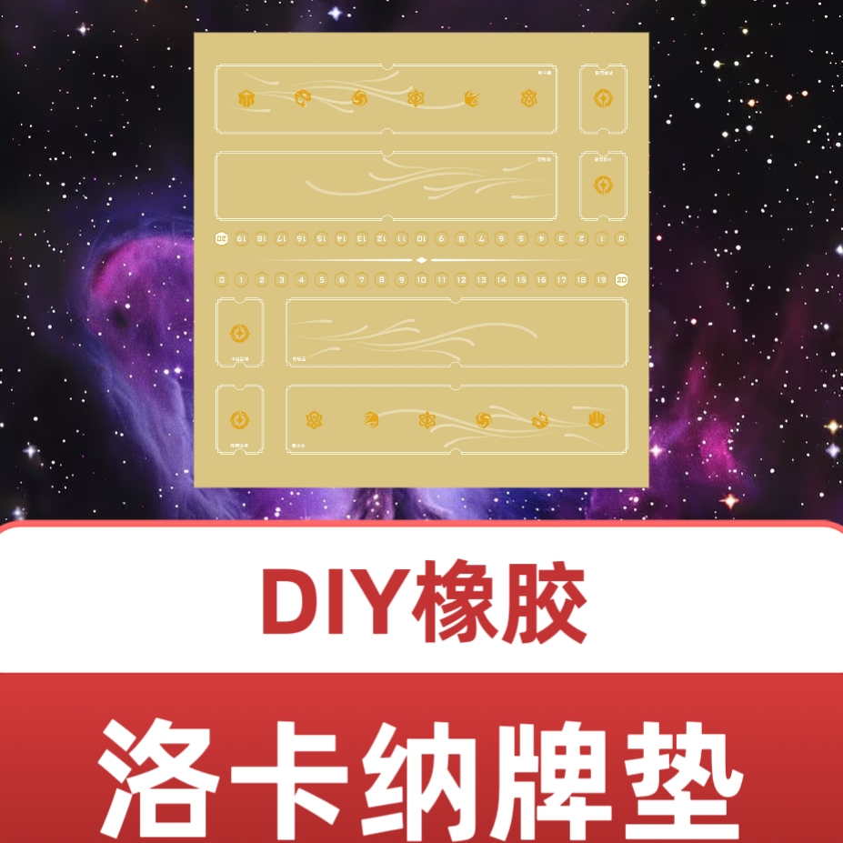 洛卡纳对战垫橡胶防水卡垫lorcana双人战斗垫子定制diy playmat