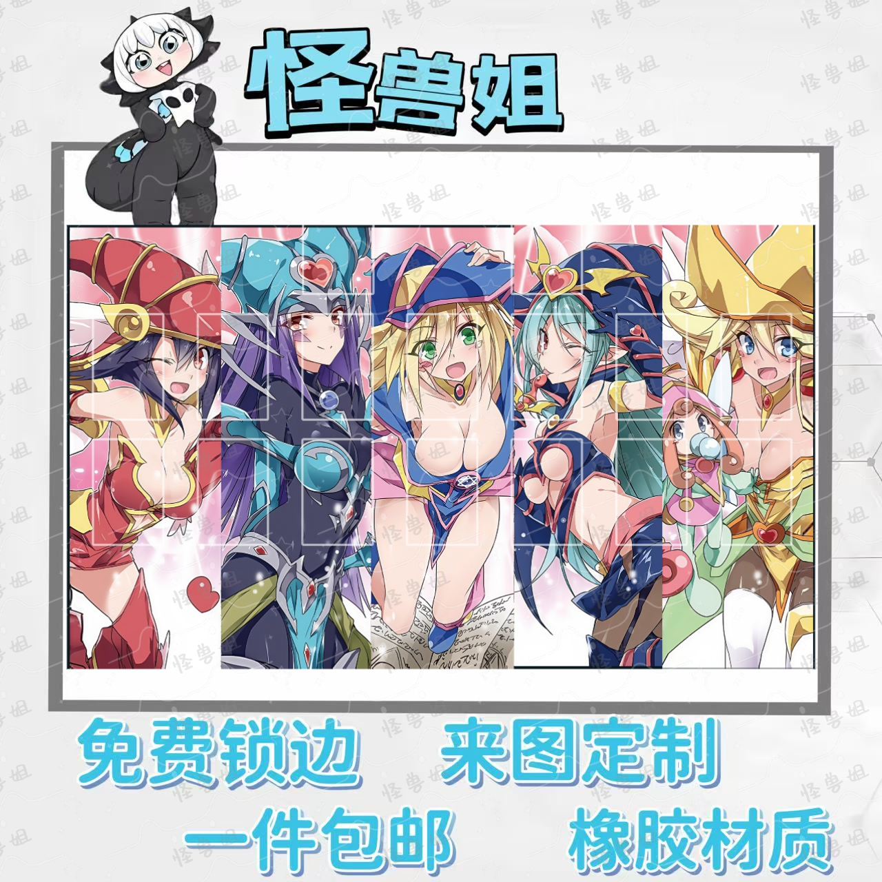 游戏王妹卡单人卡垫牌垫橡胶防水diy定制对战盘yao桌游魔导