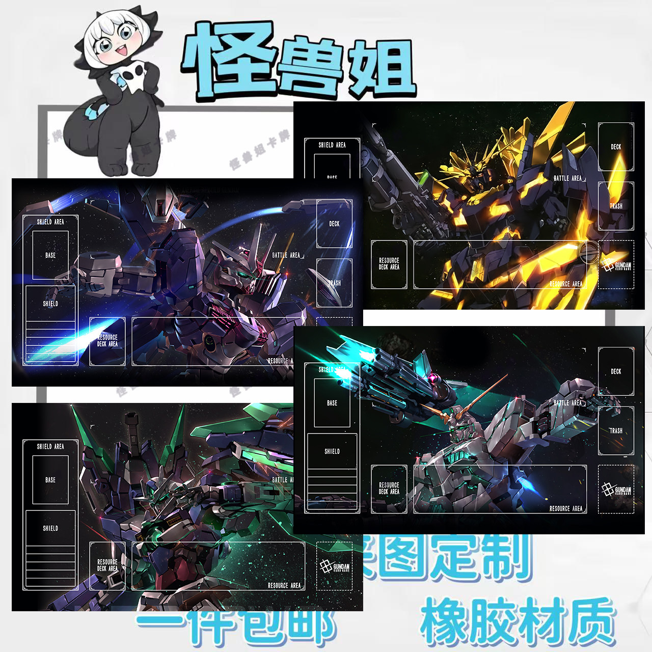 高达playmat卡牌单人牌垫gcg独角兽橡胶桌游垫