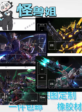 高达playmat卡牌单人牌垫gcg独角兽橡胶桌游垫