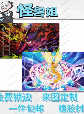宝可梦卡垫m2a黄金高罕卡牌垫子单人橡胶桌垫桌游垫ptcg playmat