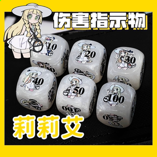 宝可梦伤害指示物莉莉艾骰子ptcgDamage Counter token桌游周边