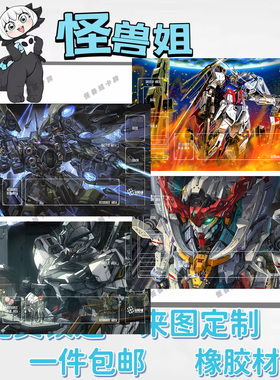 高达卡牌单人牌垫gcg刹帝利水星的魔女playmat