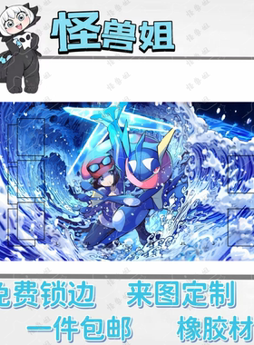 精灵宝可梦卡垫playmat单人牌垫橡胶材质尺寸甲贺忍蛙600*350