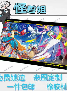 宝可梦单人牌垫皮卡丘卡垫橡胶材质playmat桌游垫支持定制diy