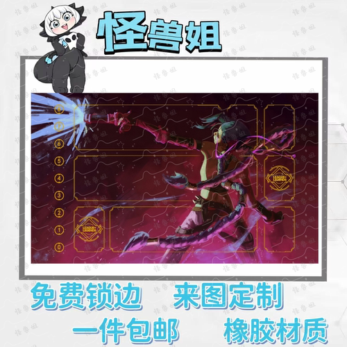 符文战场单人卡垫英雄联盟牌垫diy支持定制桌游tcg playmat