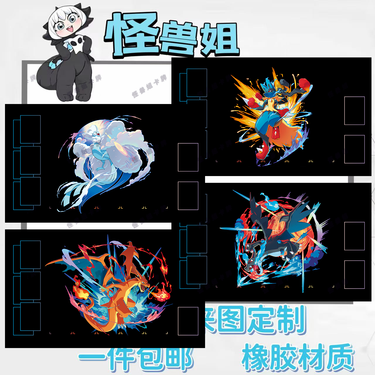 宝可梦单人牌垫喷火龙mega卡垫橡胶材质playmat桌游垫支持定制diy