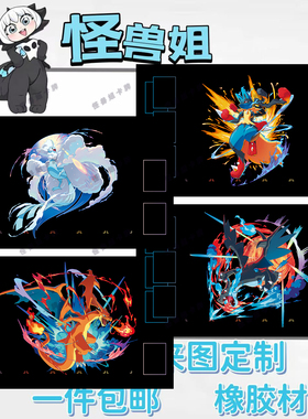 宝可梦单人牌垫喷火龙mega卡垫橡胶材质playmat桌游垫支持定制diy