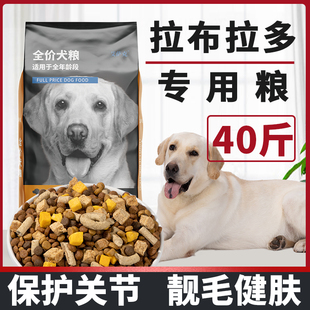 小幼犬冻干护肠胃成犬补钙奶糕大型犬20kg 拉布拉多专用狗粮40斤装