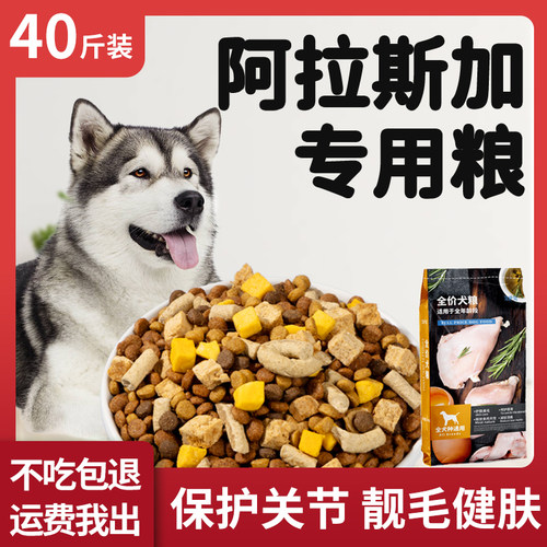 成犬阿拉斯加呵护肠胃补钙冻干粮