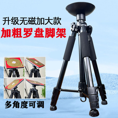 专业级无磁罗盘架铝合金