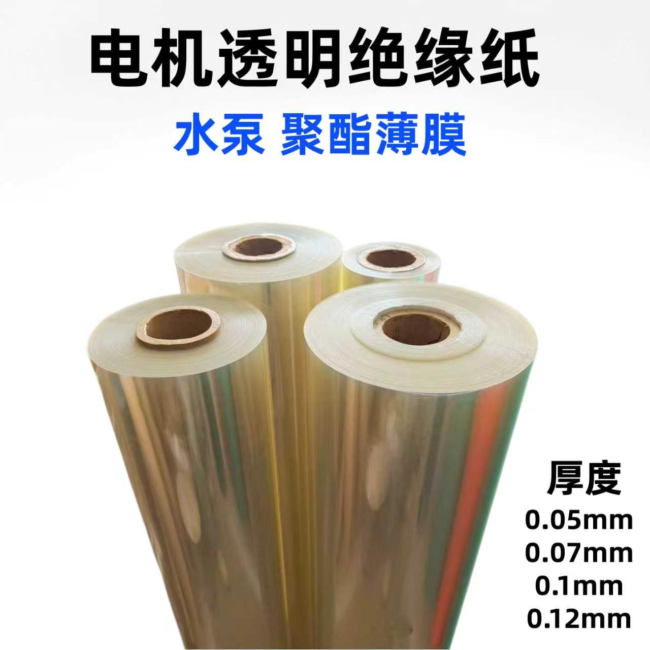 透明pvc软膜薄膜卷材硬塑料绝缘胶片耐高温pvc聚酯薄膜透明塑料板