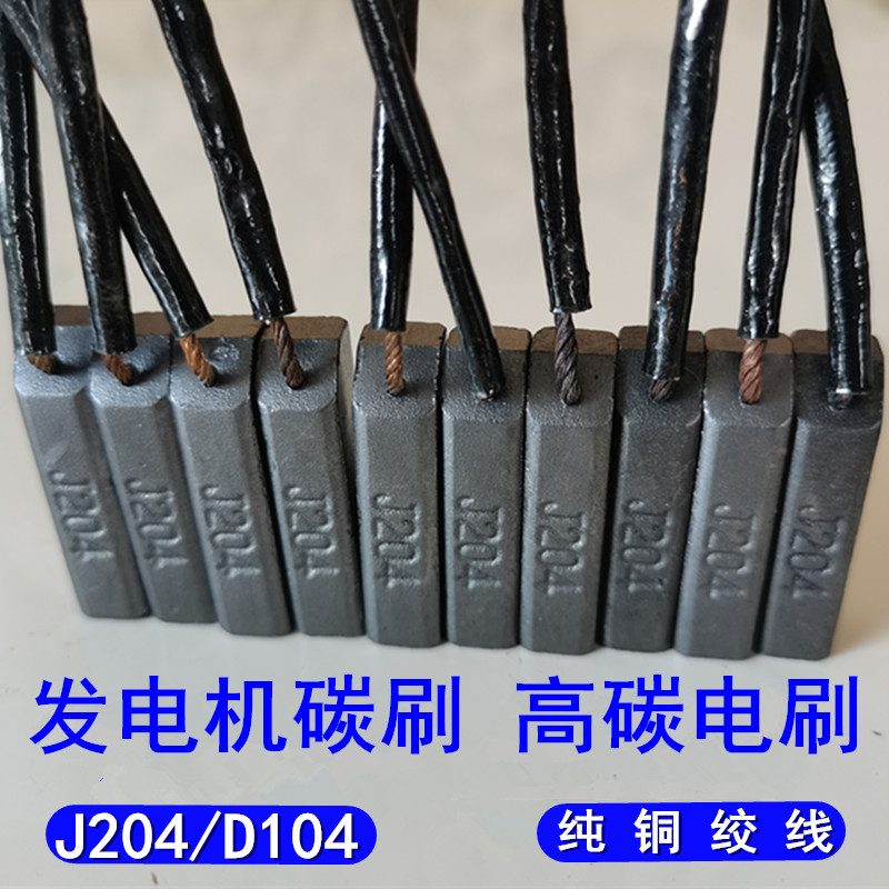 碳刷河北发电机丫压簧碳刷