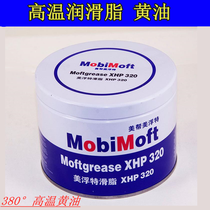 润滑脂高温润滑油锂基脂汽车轴承电锤电机润滑油 黄油 白色工业脂