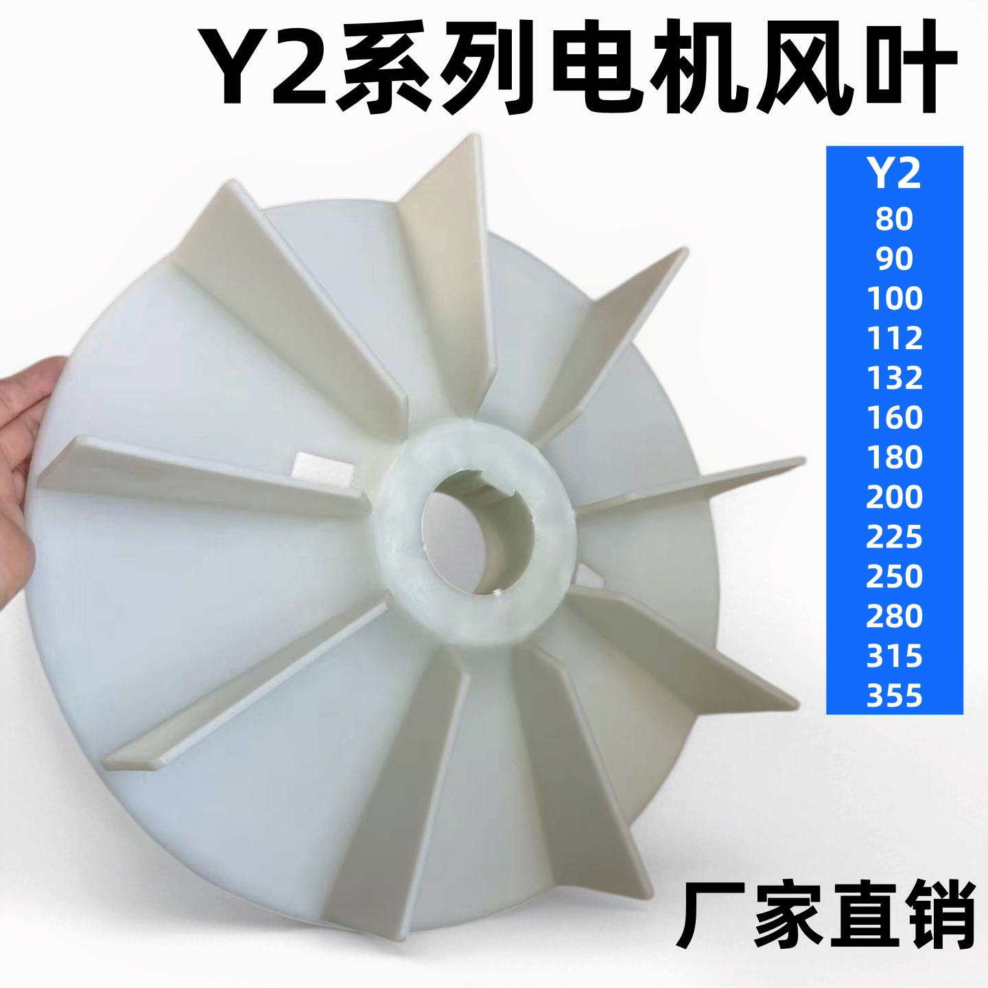 三相电机风叶y2风扇散热风叶图片