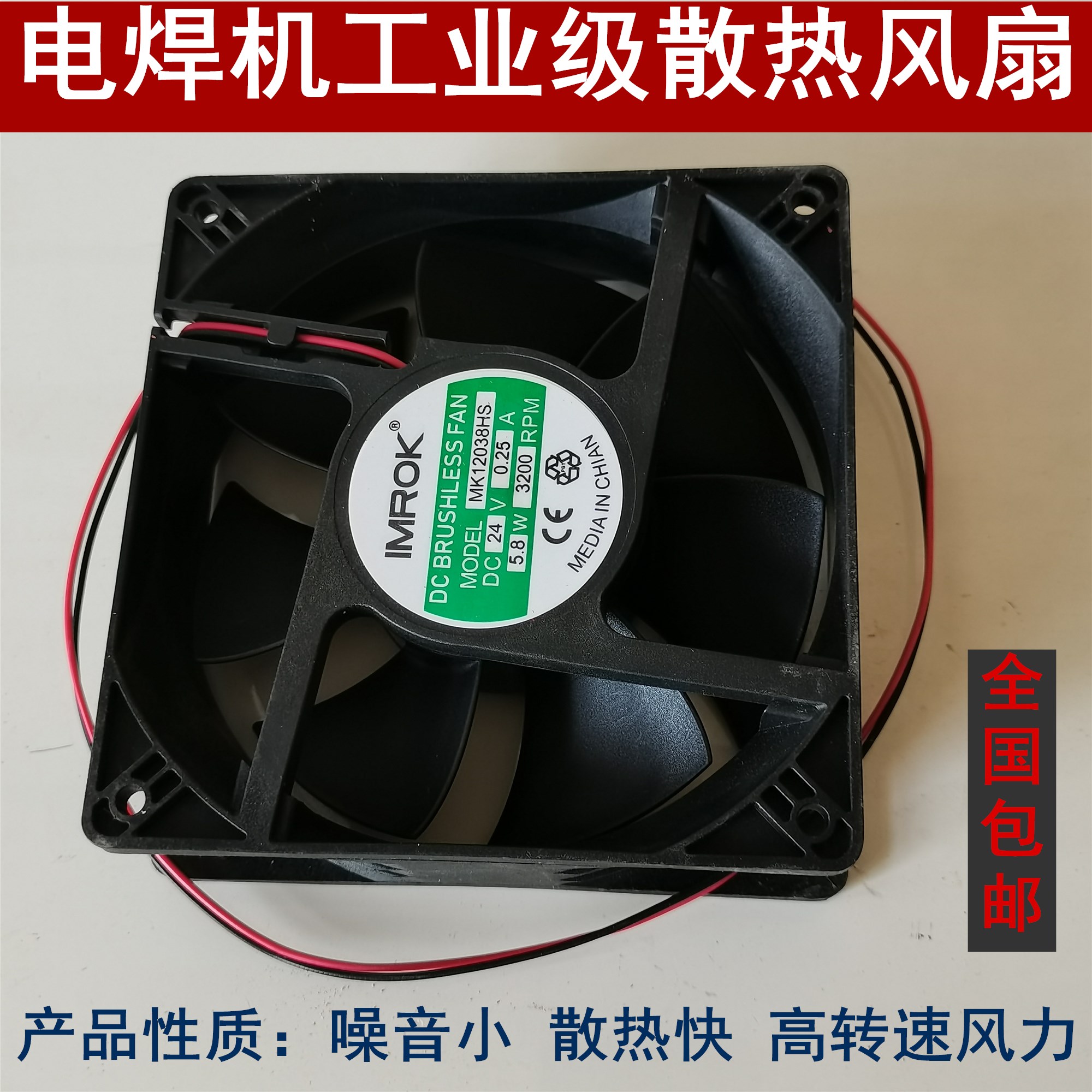 电焊机散热风扇冷却工业轴流风机 24V 220V 380V全新通用风扇