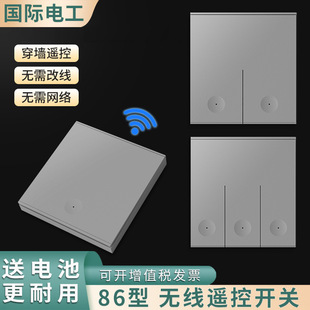 无线遥控开关家用免布线220V远程控制器电灯照明开关双控随意贴