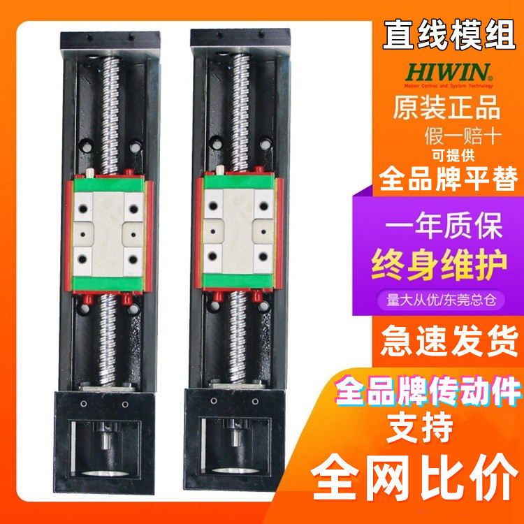 上银Hiwin直线模组机床双模组导轨滑台KA120 KA136 KA150 KA100B-封面