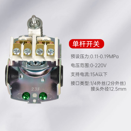 ll家用无塔供水压力罐自动上水控制器水泵压力开关水塔储水罐