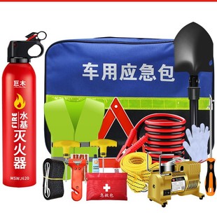 汽车救援车辆急救包车用车内随车自驾装 车载应急包工具套装 备