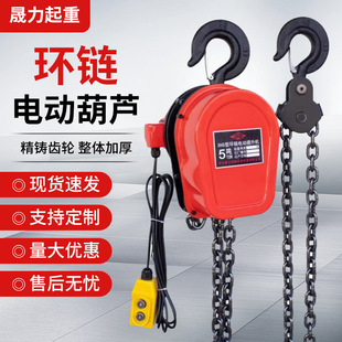 220v1吨2吨3吨家用电 环链电动葫芦倒链起重机吊机电葫芦380v