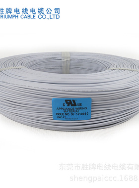 库存现货耐高温阻燃防磨损硬电子线1332-22AWGLED灯头 OK线