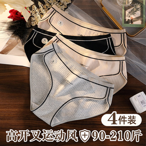 智敏媛大码胖mm纯棉运动风内裤