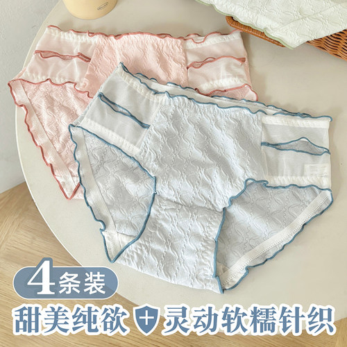 智敏媛少女纯棉内裤性感无痕