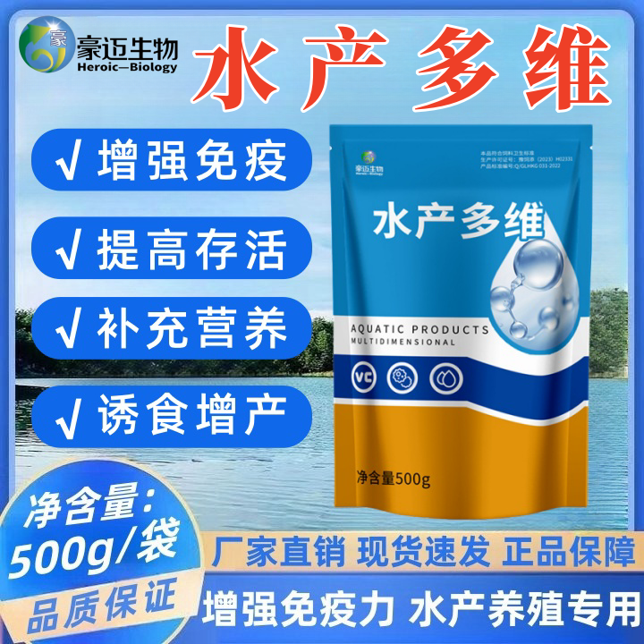 水产多维鱼虾蟹水产养殖补充微量元素抗应激诱食促开口吃料添加剂,畜牧/养殖物资,水质调节剂,淘宝优惠券,粉丝福利购,淘宝优惠卷