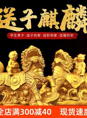 铜送子麒麟摆件一对卧室童男童女双子麒麟招客厅玄关家居饰品
