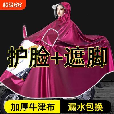 电动车雨衣男女款摩托电瓶车专用加厚加大双人长款雨披全身防暴雨