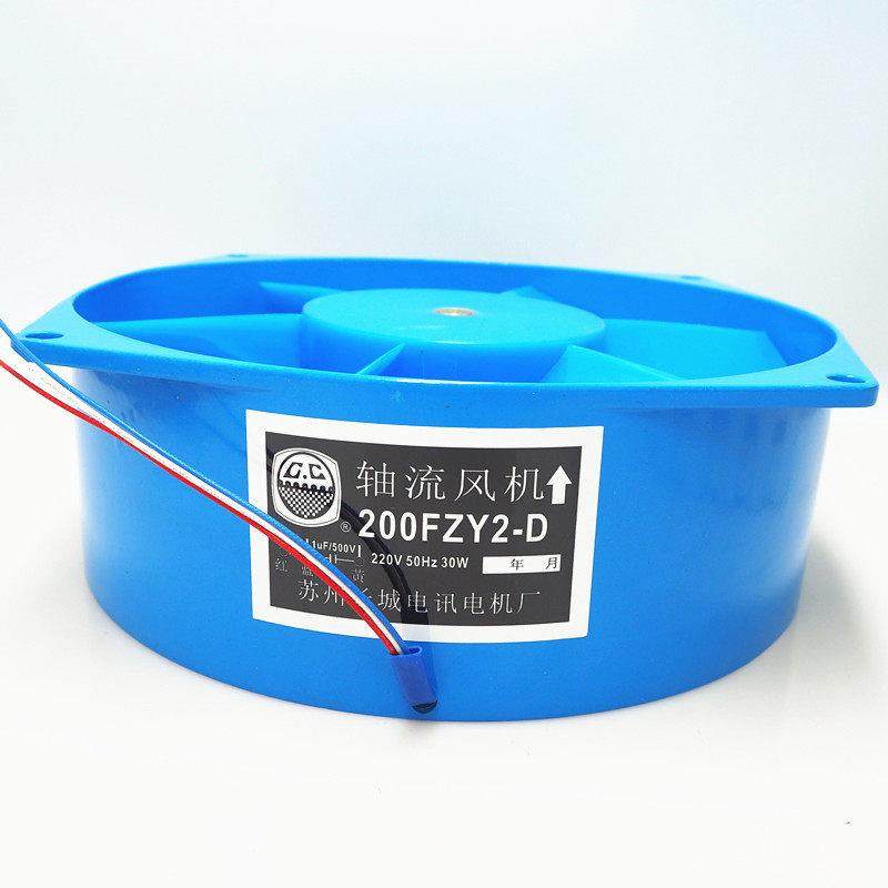 苏州长城电讯电机厂 轴流风机200FZY2-D 仪表风机电焊机散热风扇