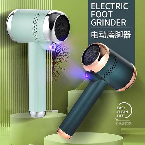 电动磨脚器去死皮脚底脚后跟磨脚皮去老茧全自动修脚器家用去脚皮
