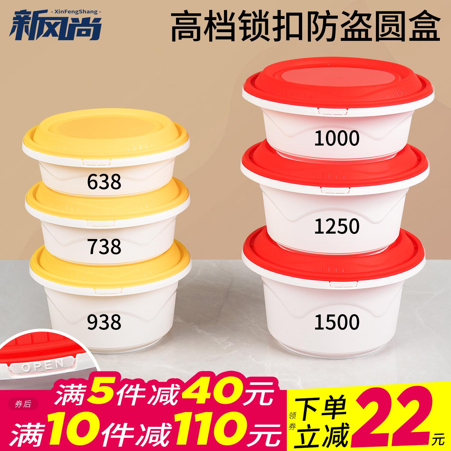 一次性餐盒防盗锁扣外送防漏麻辣烫碗塑料圆形打包盒汤面快餐饭盒