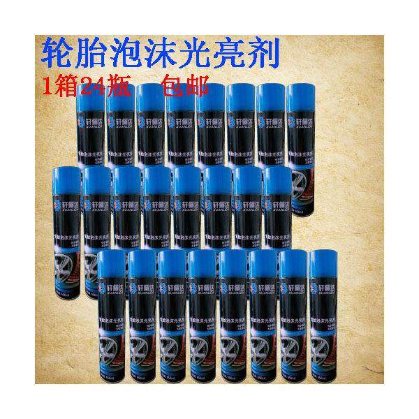 汽车轮胎光亮剂 轮胎宝釉泡沫保护剂养护剂上光车蜡去污护理包邮