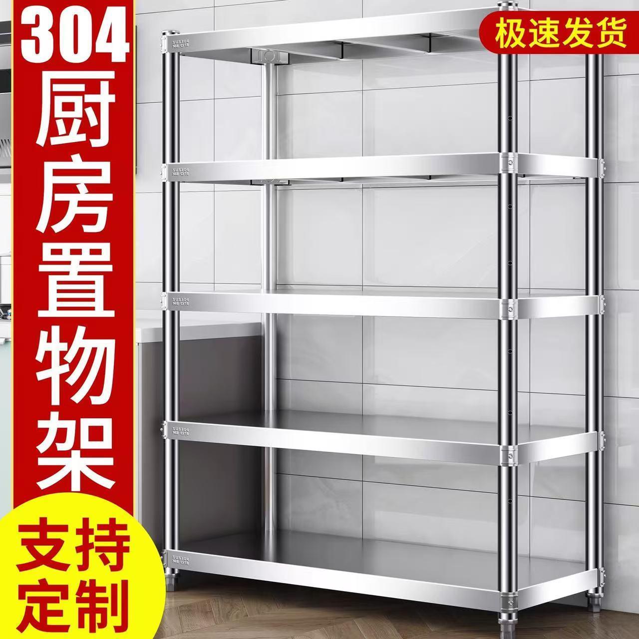 特厚304不锈钢架厨房置物架五层落地收纳架家用储物架阳台蔬菜架
