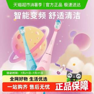 LION狮王磁浮儿童声波电动牙刷3 12岁梦想家男女宝宝细毛