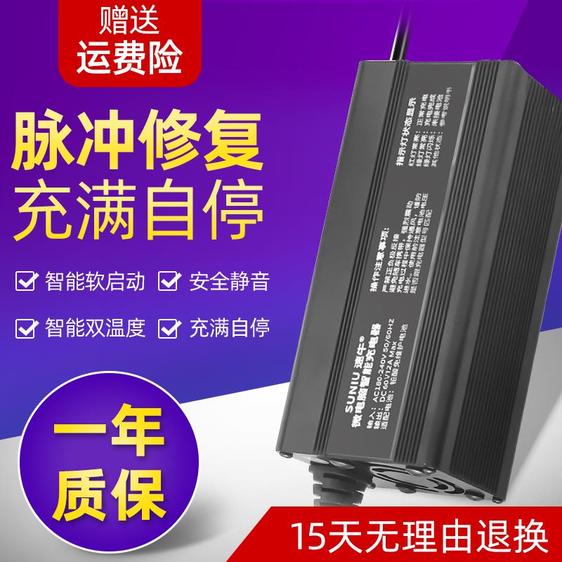 60v15a72v10a12a电动四轮车充电器电轿新能源电池大功率充电机48v