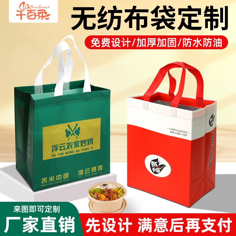 外送打包袋保温不织布布袋定制手提袋一次性加厚铝箔奶茶烧烤龙虾