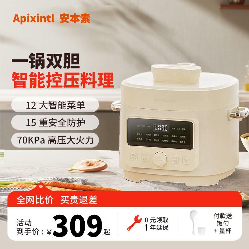 日本Apixintl安本素电压力锅家用4L多功能全自动小型电高压锅饭煲