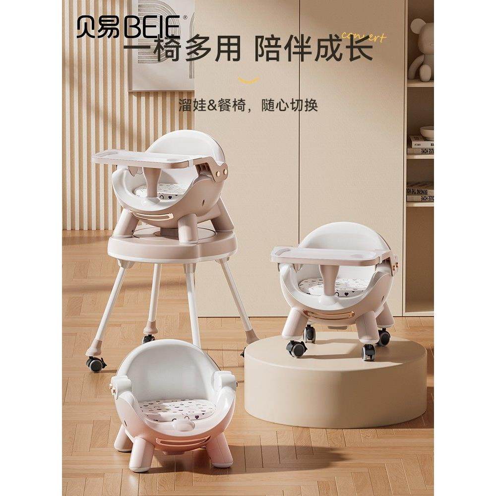 贝益婴儿餐椅，适合婴幼儿学习坐而不伤脊椎的专用椅，小椅，儿童