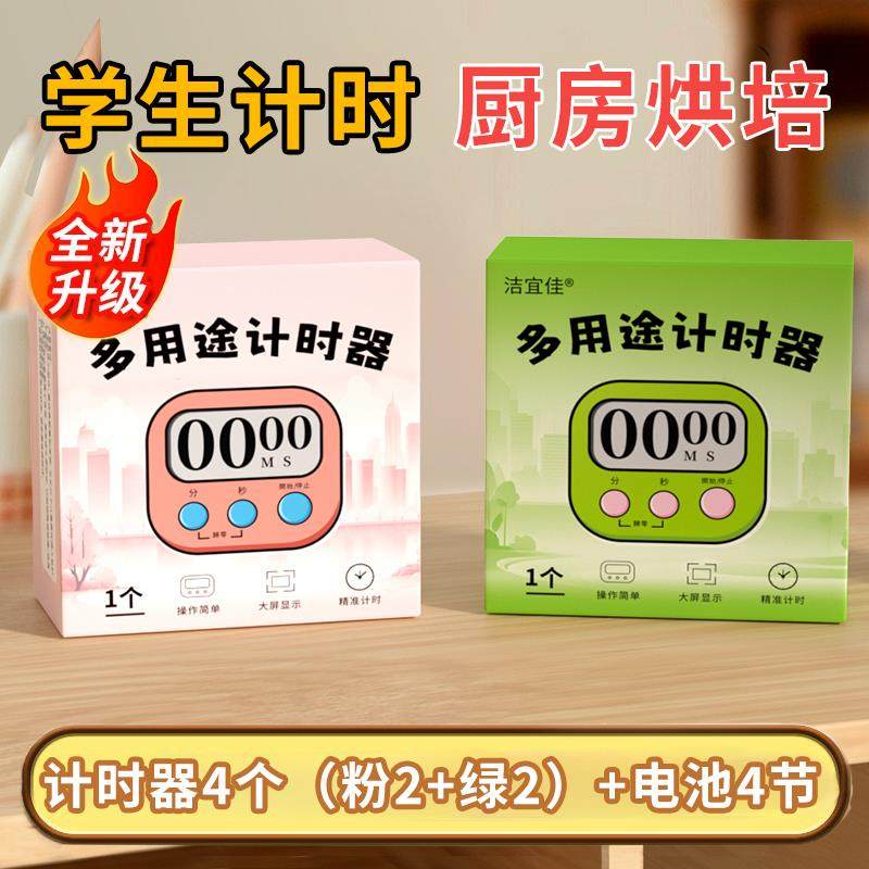 计时器厨房定时器学习电子闹钟秒表大音量正倒提醒器时钟商用专用