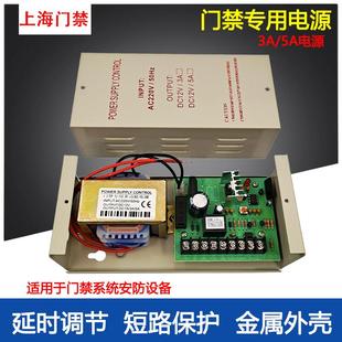 门禁电源12V5A专用电源安禁控制器单门双门12V3A门禁变压器