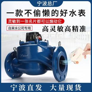 宁波总厂牌WS水表垂直螺翼水表高精度宽量程高灵敏度液封干 干拭