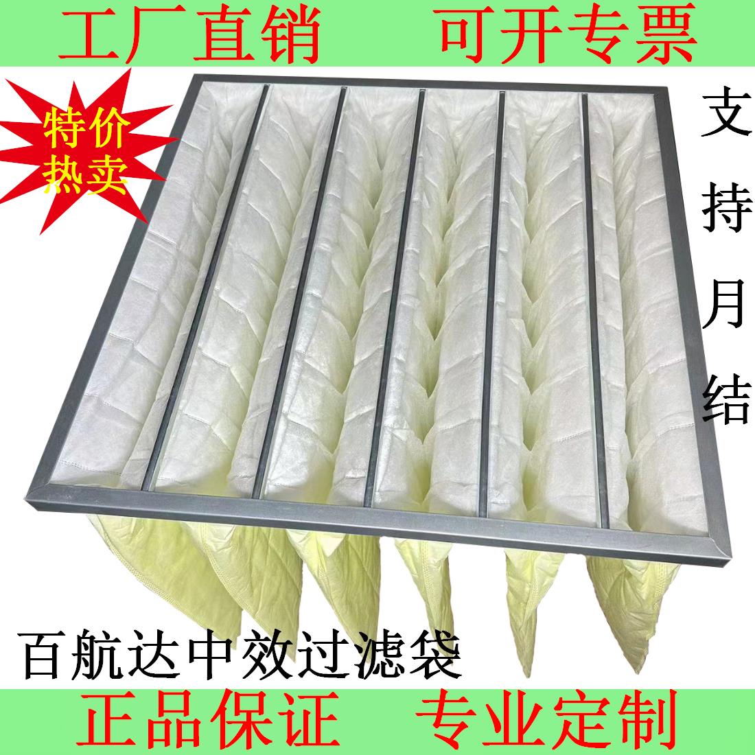 G4F5F6F7F8镀锌铝框中效袋式过滤器空调通风环保除尘喷房无纺布袋