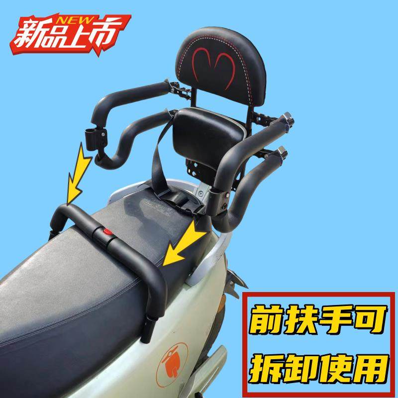 电动机车电动车儿童座椅后置宝宝前置滑板车电动车安全小孩围栏折