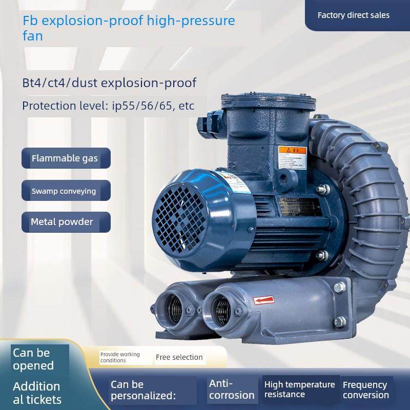 Fb-033沼气输送机防爆高压风机Iibt4Ct4变频防爆高压涡扇