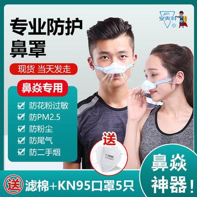 鼻罩工业防尘夏天kn95囗覃防粉尘花粉过敏装修打磨透气猪鼻子口罩