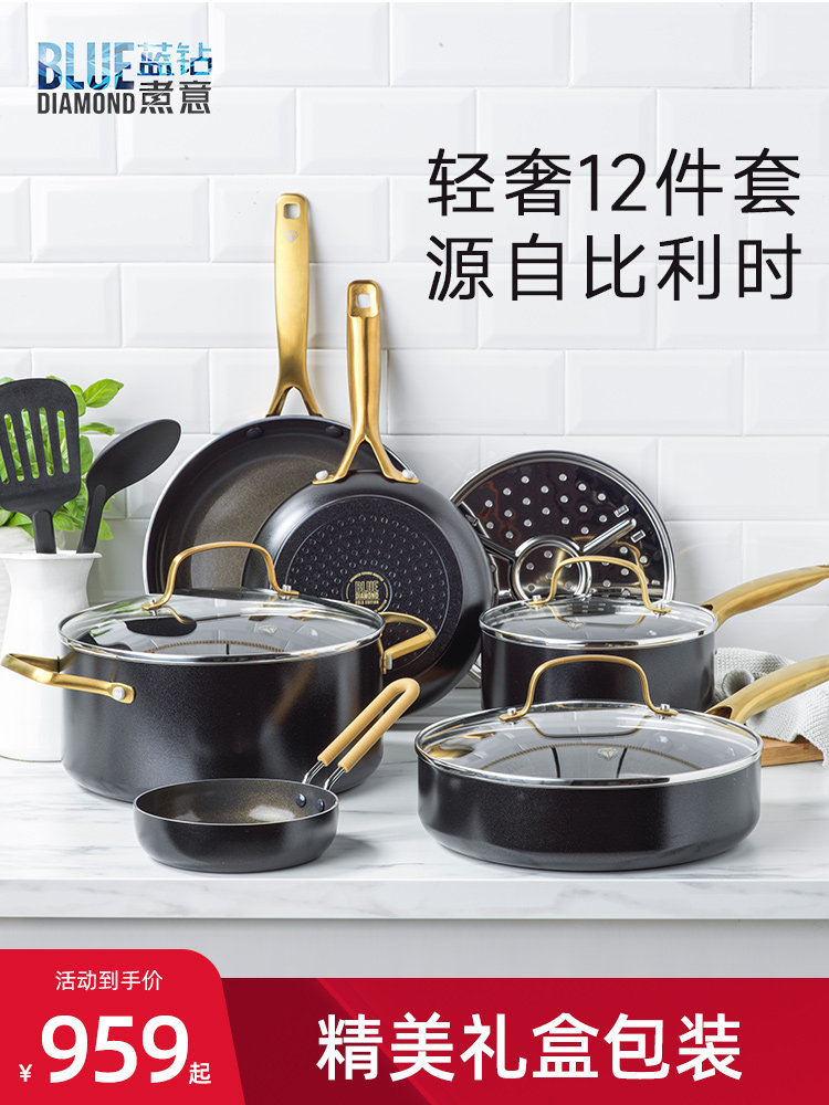 蓝钻锅具套装乔迁全套家用高颜值轻奢陶瓷炒锅煎锅汤锅不粘锅套装